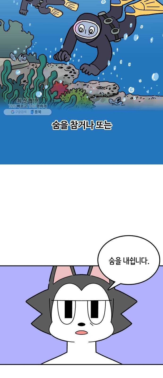 수영만화일기 7화 첫 수영 강습中 4