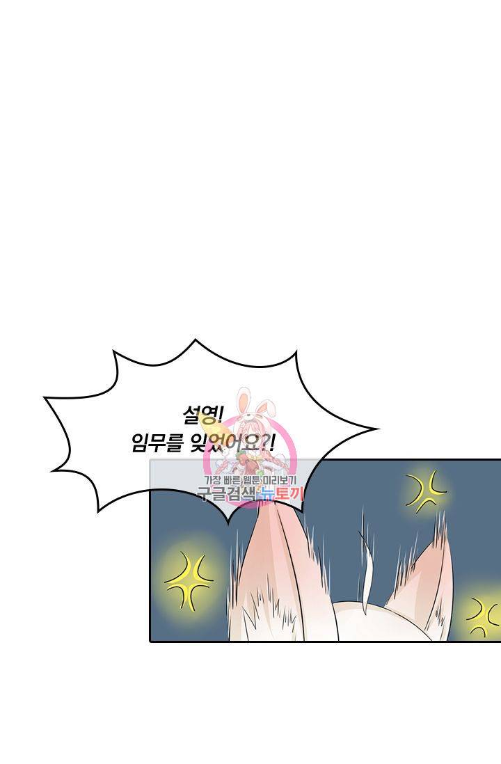 황후 시뮬레이션 67화 1