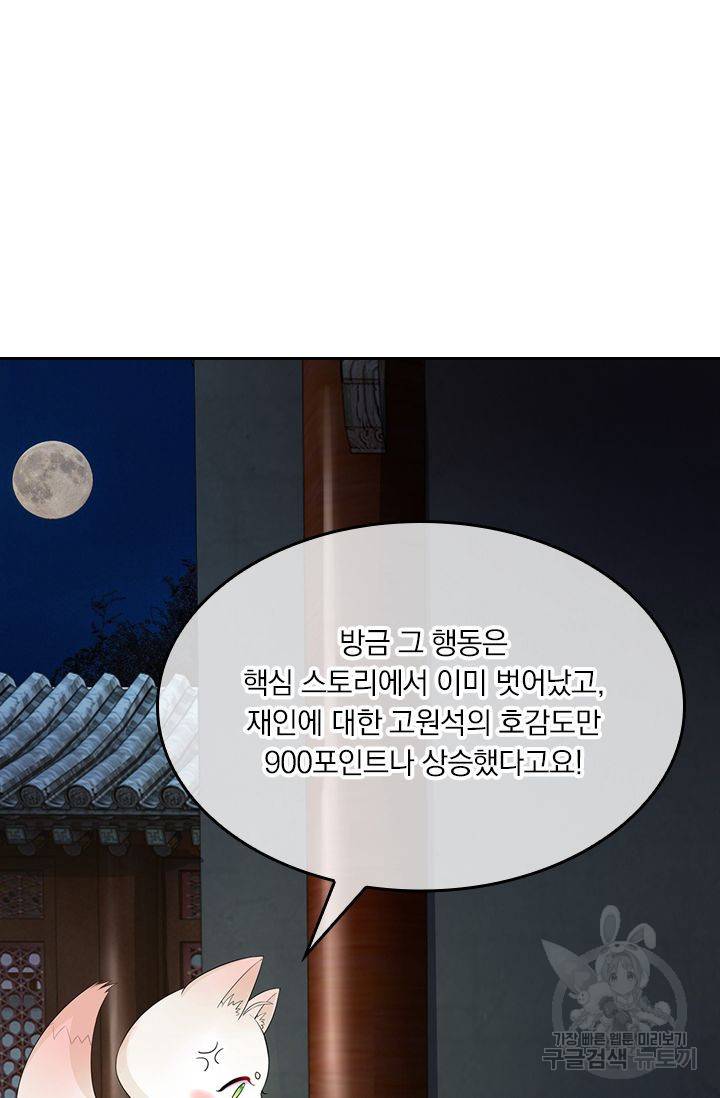 황후 시뮬레이션 67화 2
