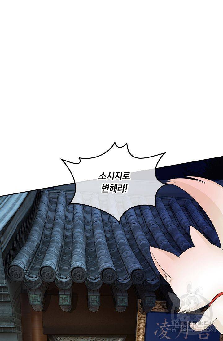 황후 시뮬레이션 67화 6