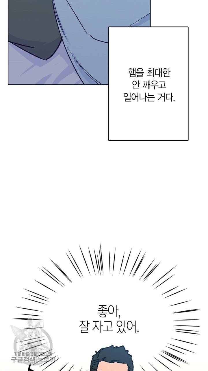 트랙터는 사랑을 싣고 34화 6