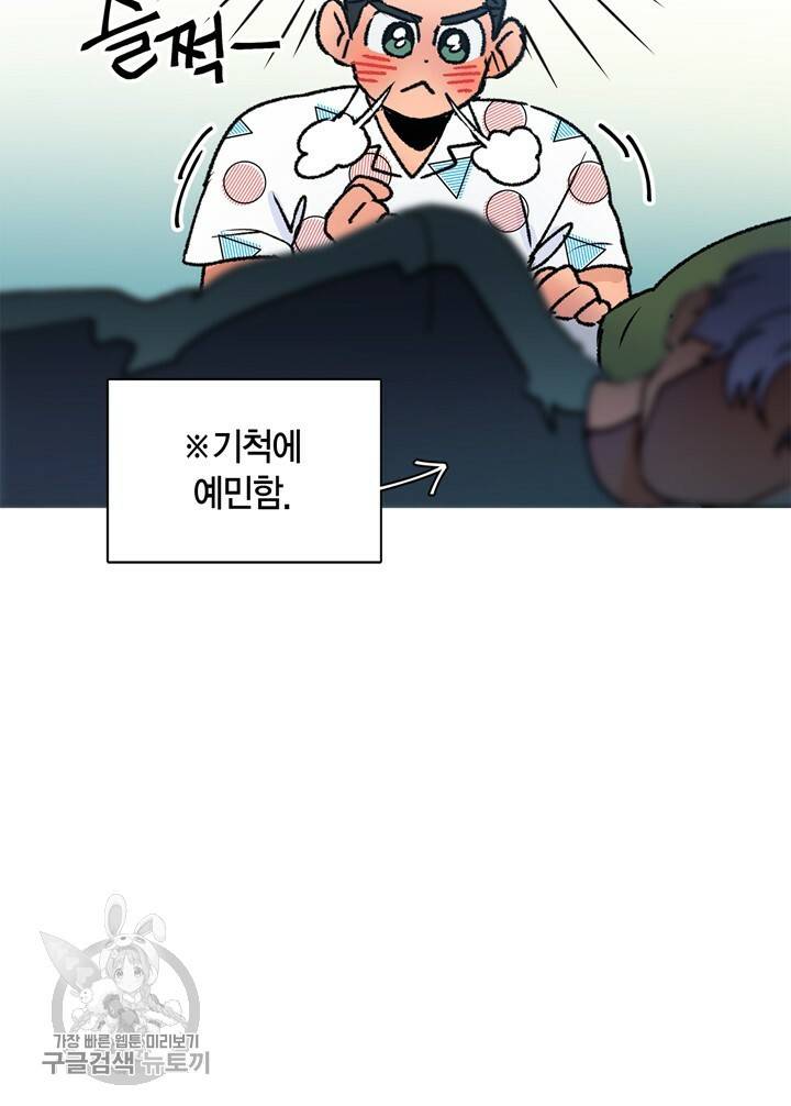 트랙터는 사랑을 싣고 34화 7