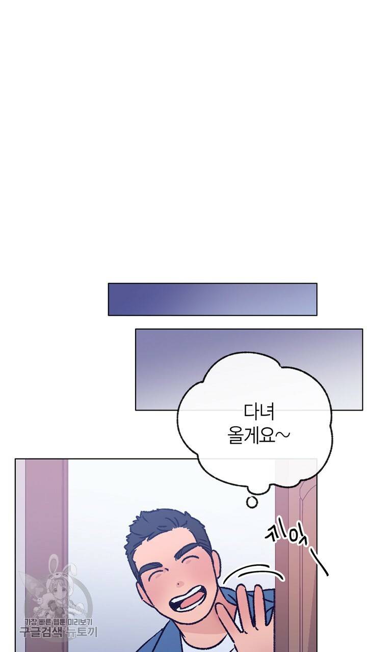 트랙터는 사랑을 싣고 34화 8
