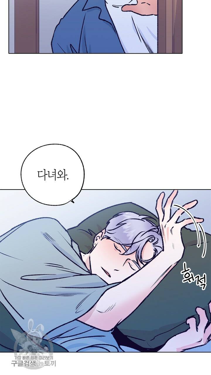 트랙터는 사랑을 싣고 34화 9