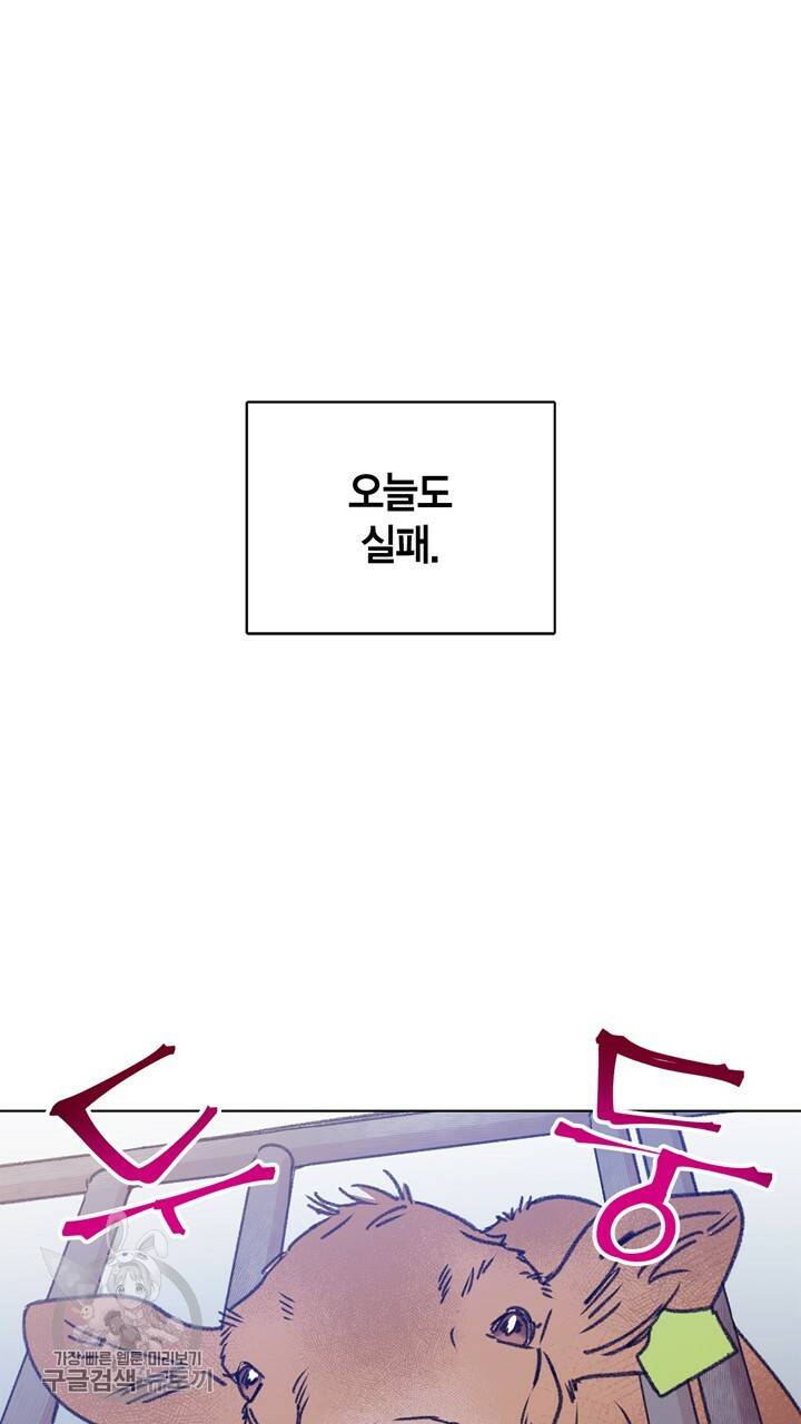트랙터는 사랑을 싣고 34화 11