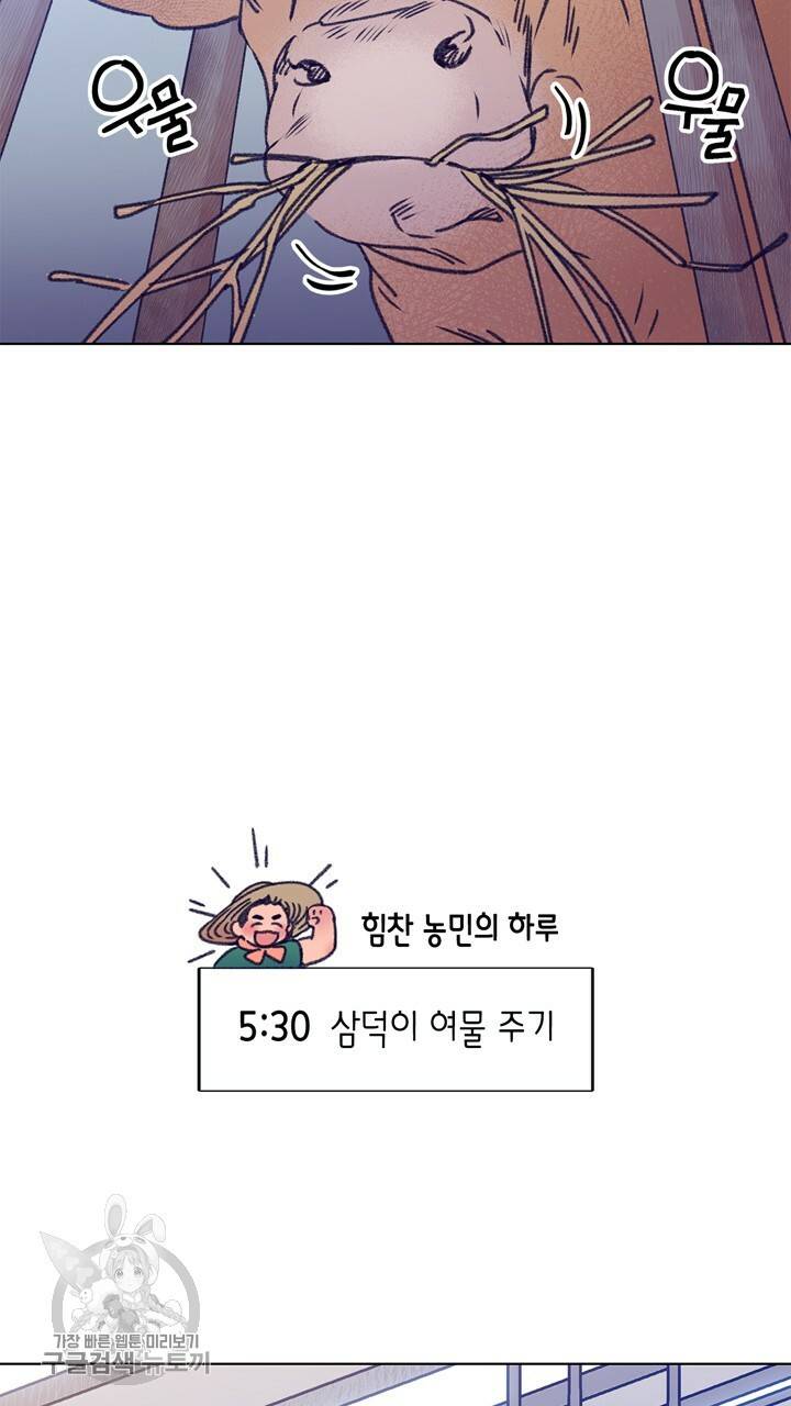트랙터는 사랑을 싣고 34화 12