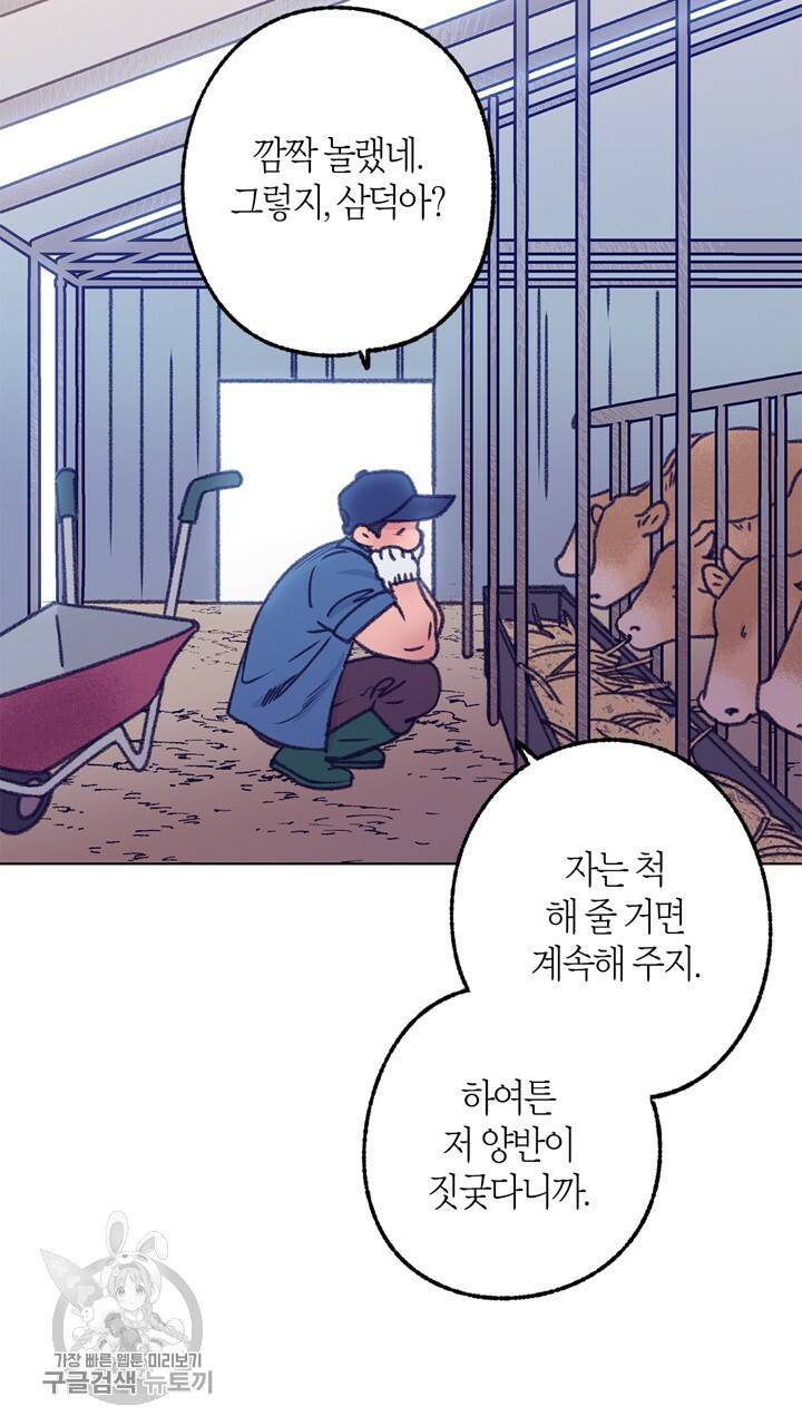 트랙터는 사랑을 싣고 34화 13