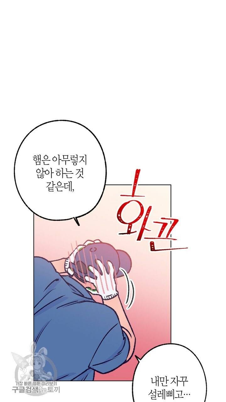 트랙터는 사랑을 싣고 34화 16