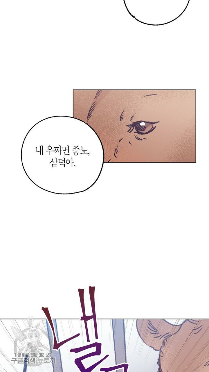 트랙터는 사랑을 싣고 34화 17