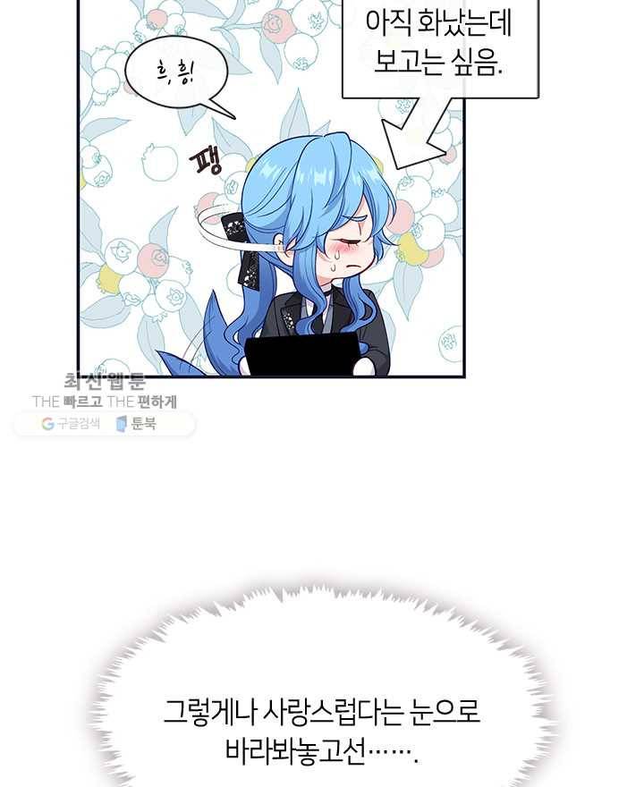 그 악녀를 조심하세요! 65화 7