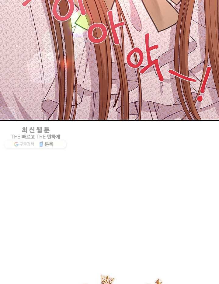 그 악녀를 조심하세요! 65화 10