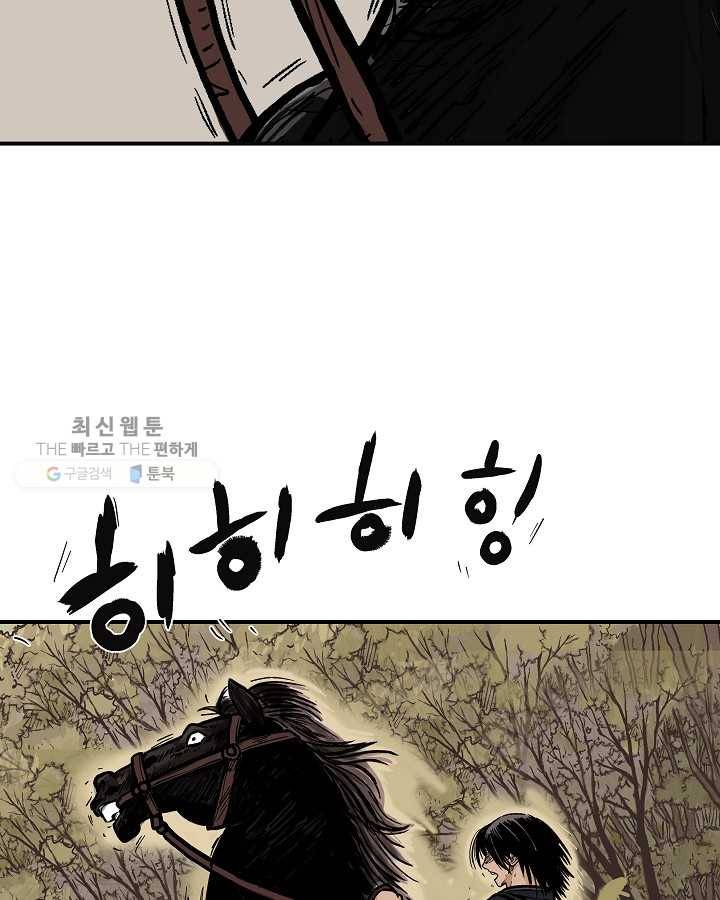 화산권마 29화 3