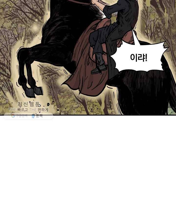 화산권마 29화 4
