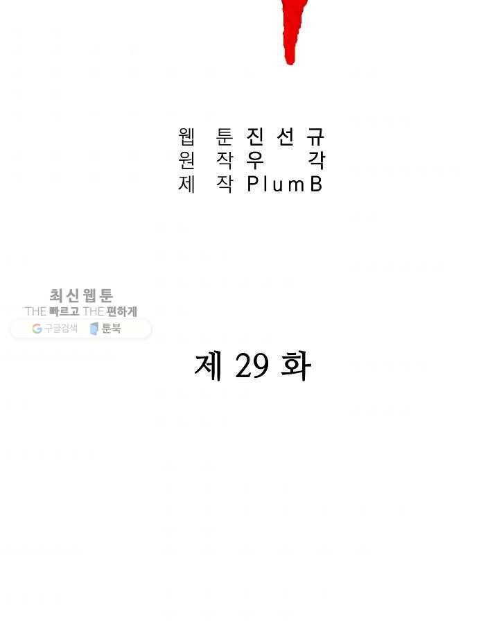 화산권마 29화 7