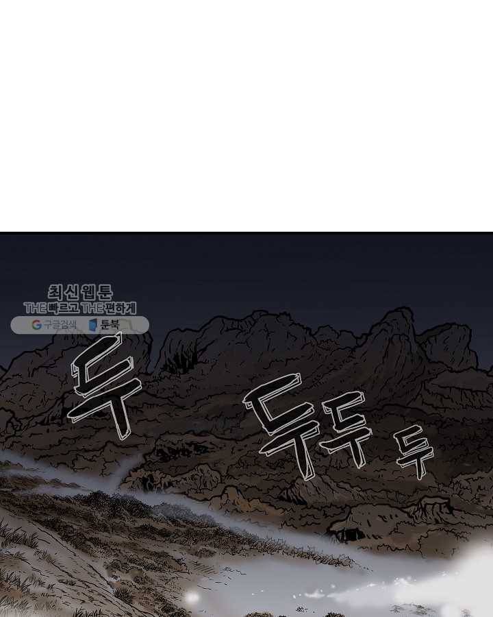 화산권마 29화 8