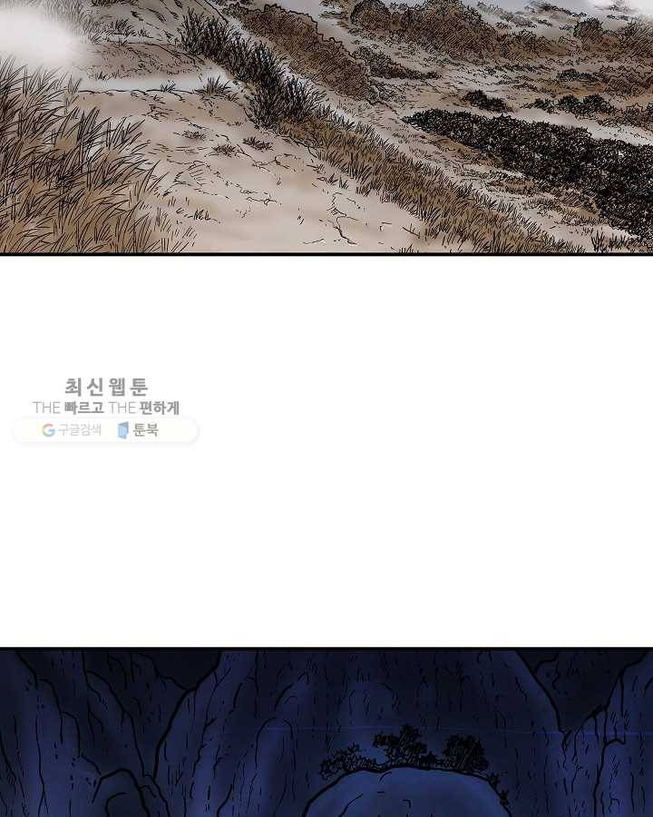 화산권마 29화 9