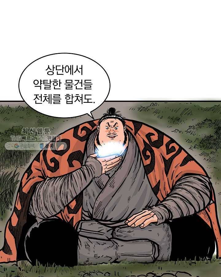화산권마 29화 11