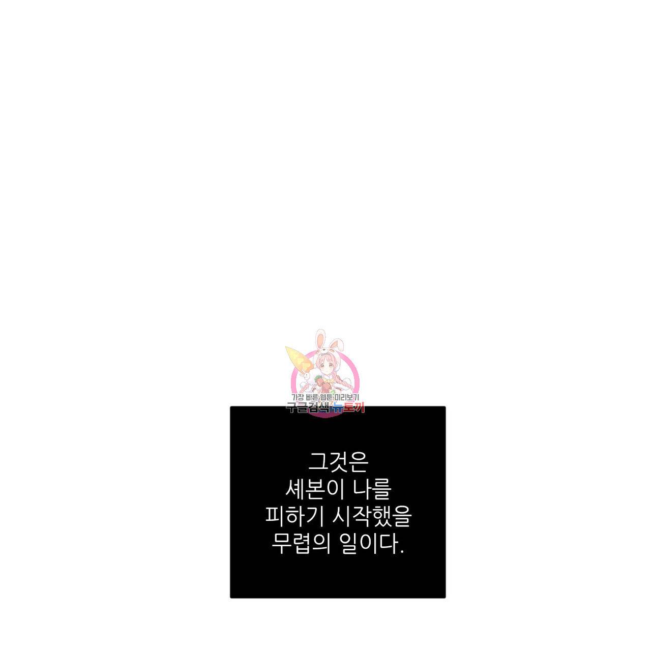살인마 르웰린 씨의 낭만적인 정찬 20화 1