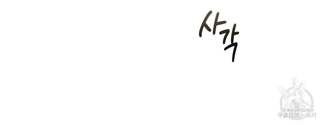 살인마 르웰린 씨의 낭만적인 정찬 20화 2