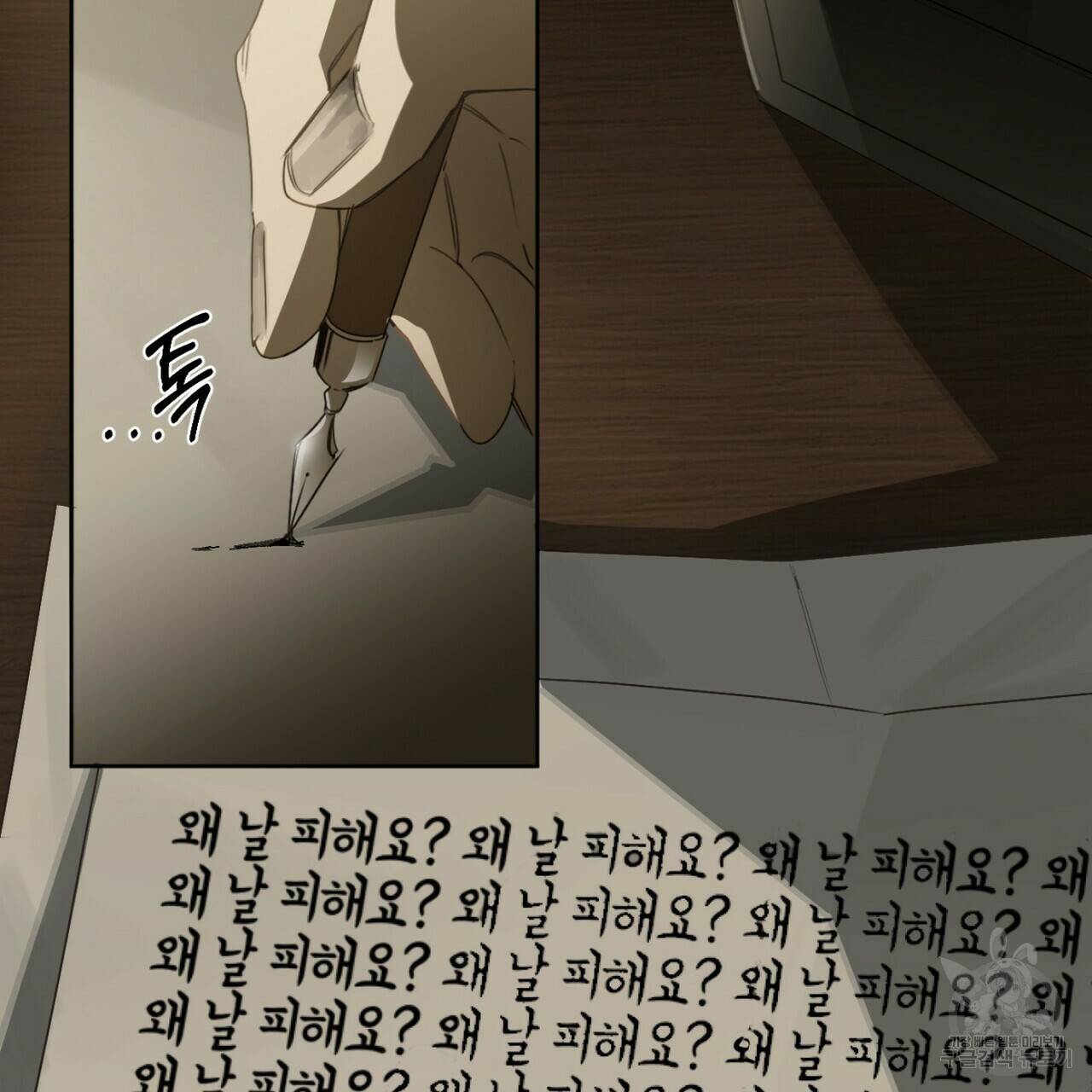 살인마 르웰린 씨의 낭만적인 정찬 20화 7