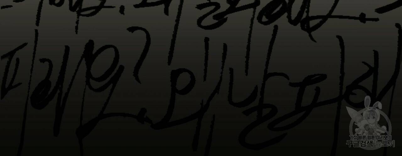 살인마 르웰린 씨의 낭만적인 정찬 20화 10