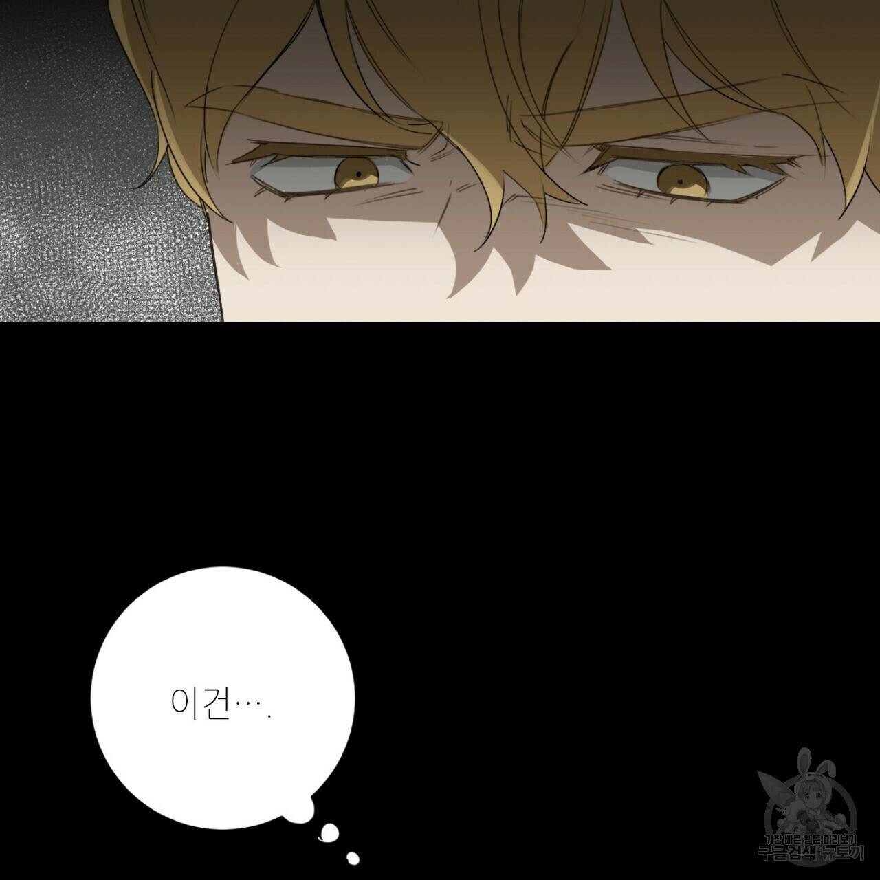 살인마 르웰린 씨의 낭만적인 정찬 20화 23