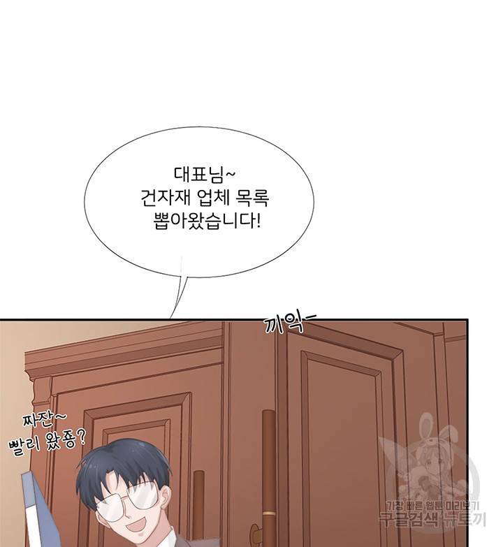 1일 N스킨십 15화 6