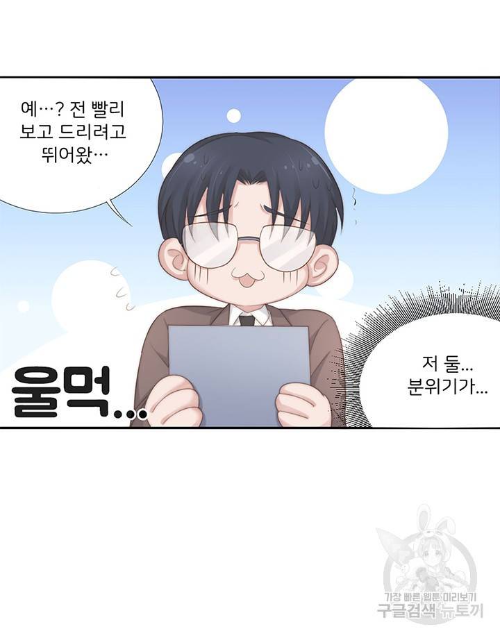 1일 N스킨십 15화 8
