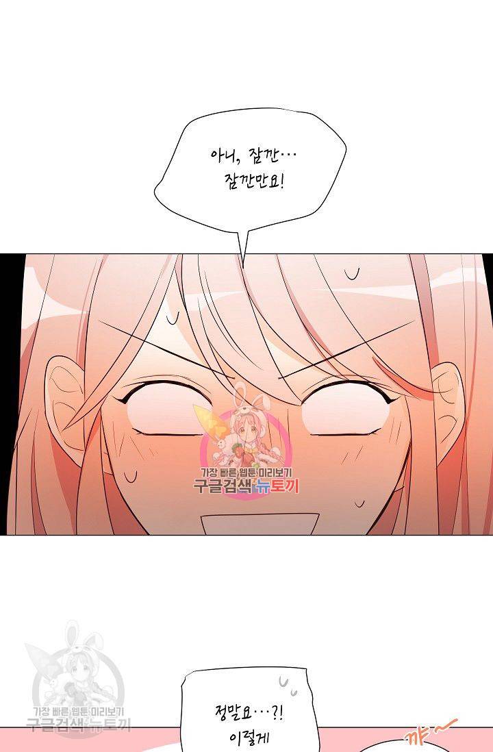 애독자입니다만? 11화 1