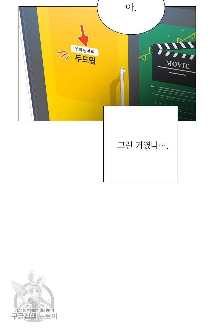 애독자입니다만? 11화 5
