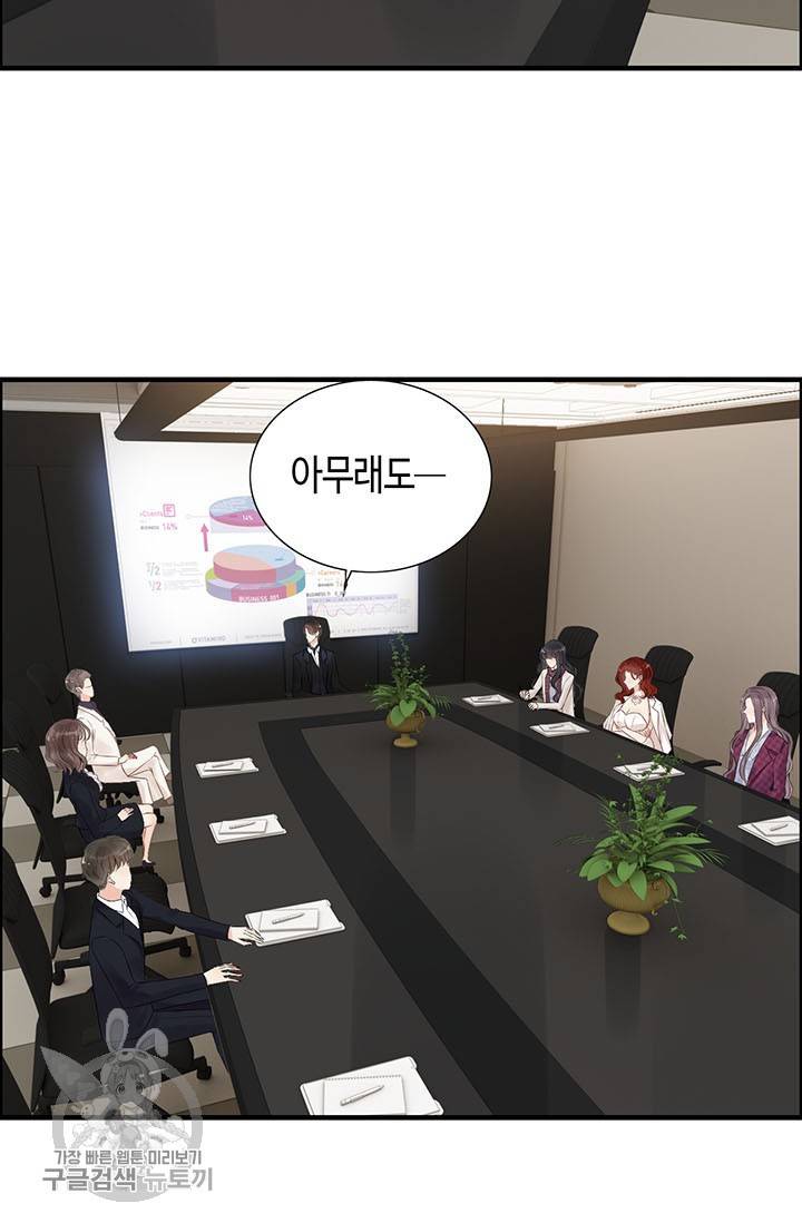 속도위반 대표님과 계약 아내 150화 5