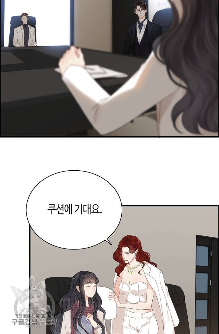 속도위반 대표님과 계약 아내 150화 8
