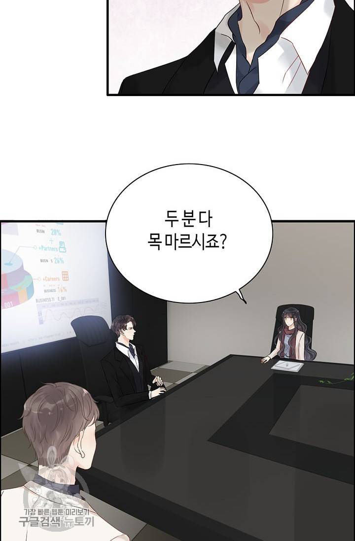 속도위반 대표님과 계약 아내 150화 11