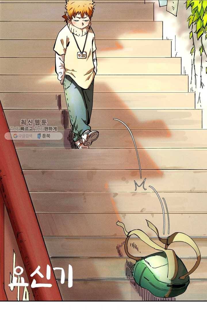 요신기 344화 1