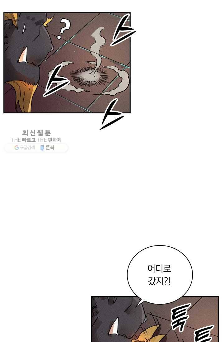 요신기 344화 3