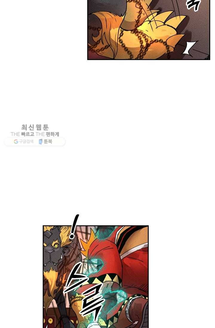 요신기 344화 4