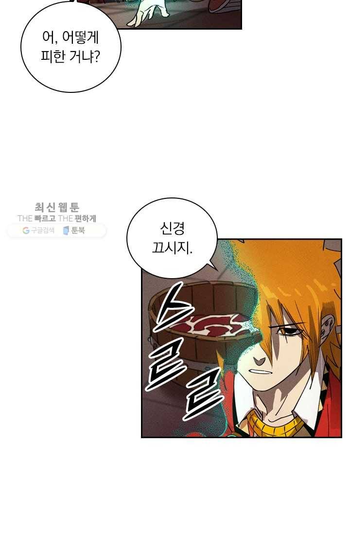 요신기 344화 5