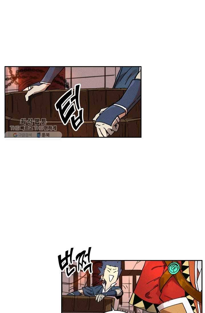 요신기 344화 6