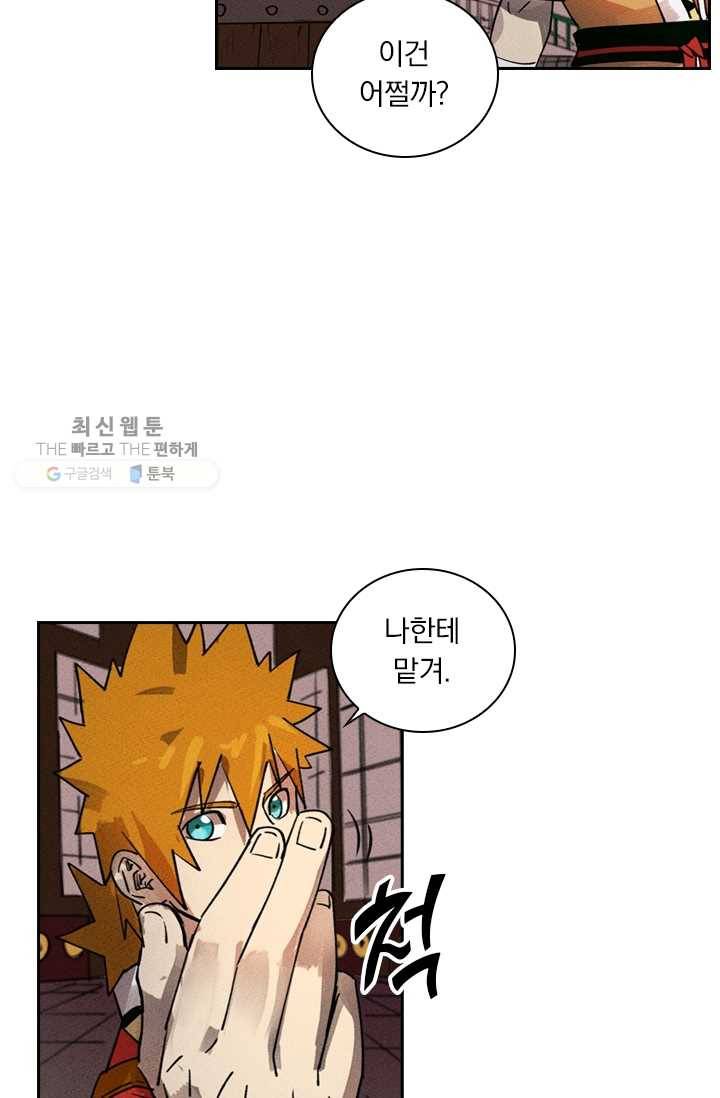요신기 344화 7