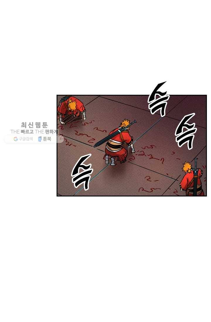요신기 344화 9