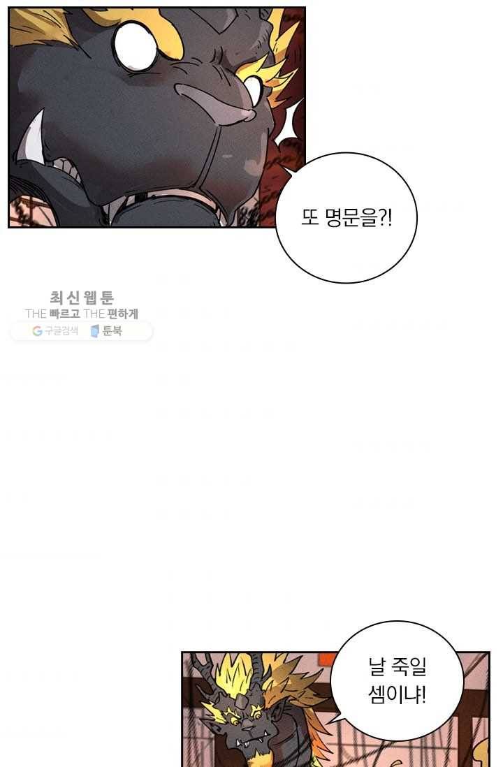 요신기 344화 10