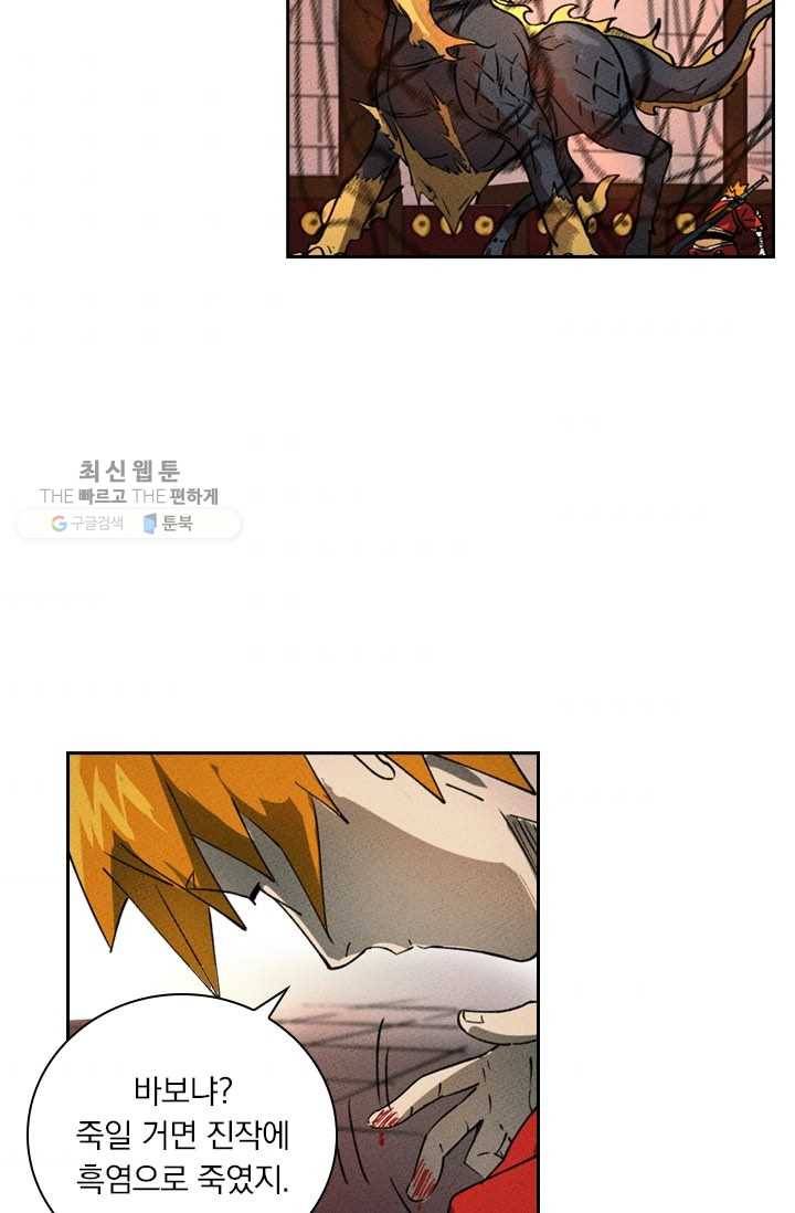 요신기 344화 11