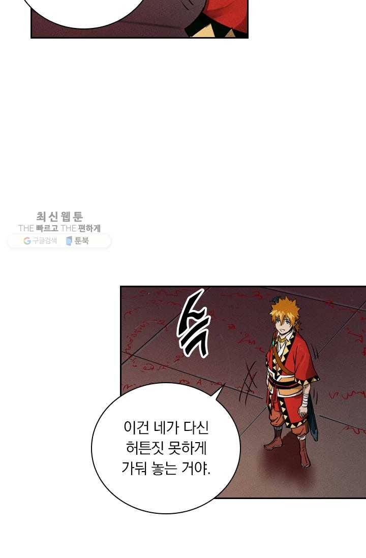 요신기 344화 12