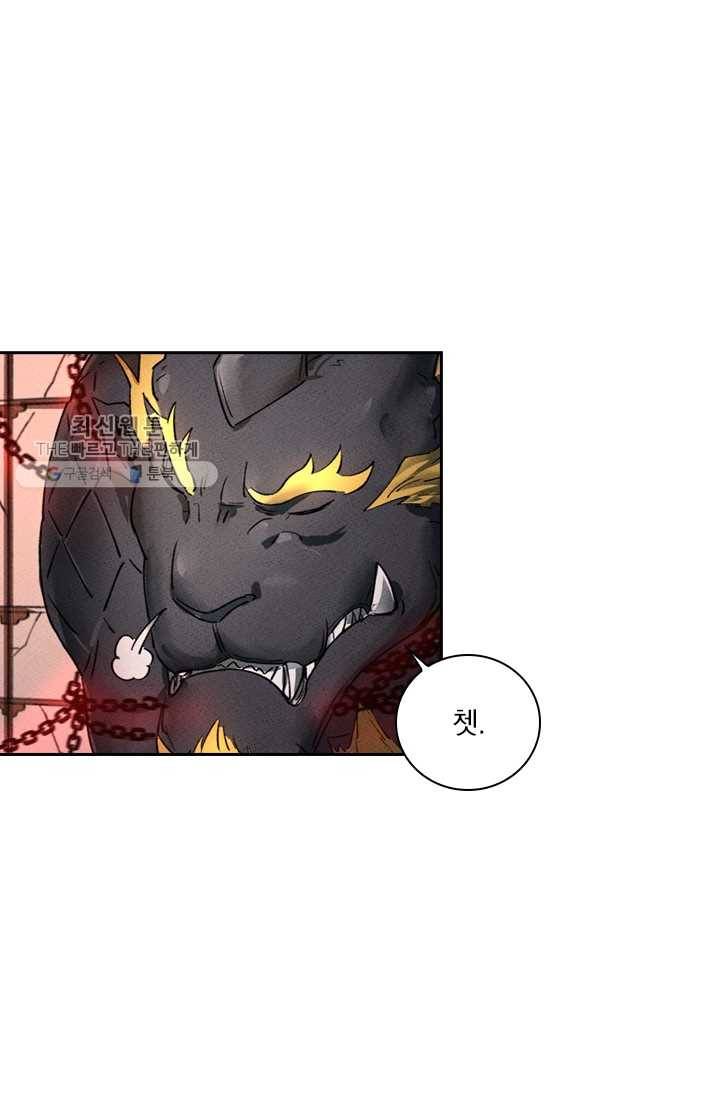 요신기 344화 13