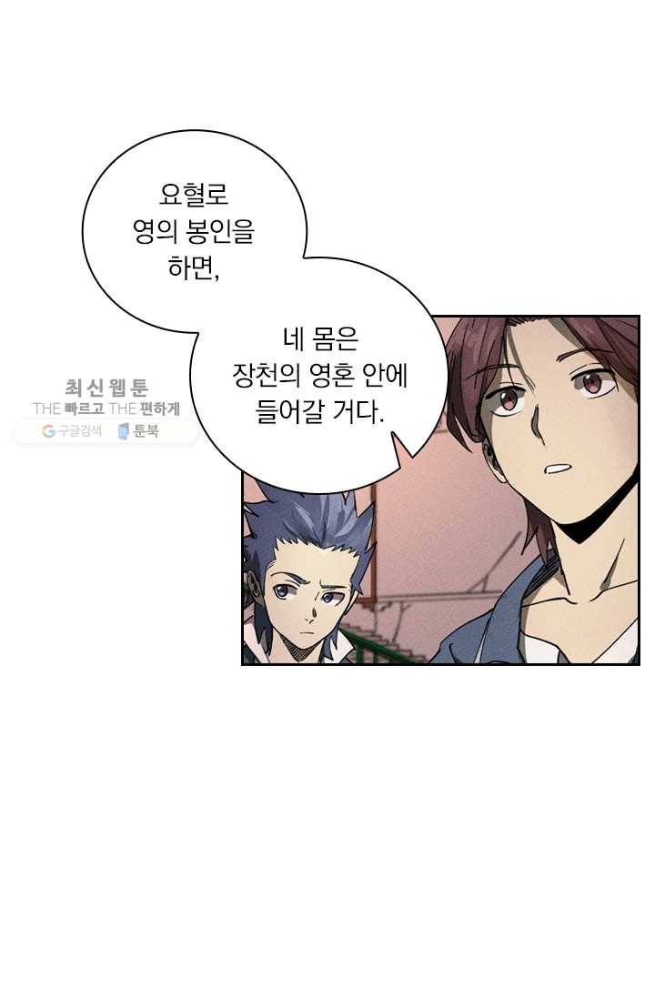요신기 344화 14