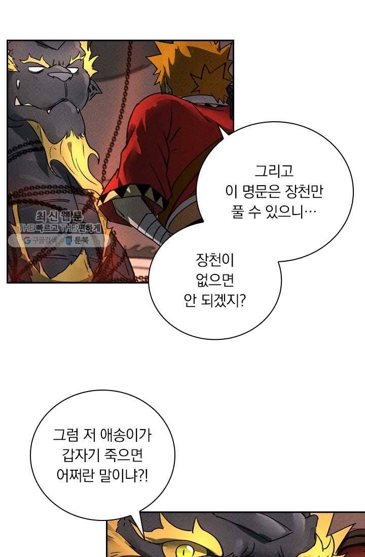 요신기 344화 15