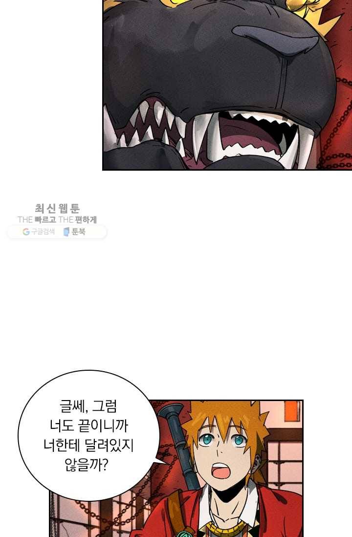 요신기 344화 16