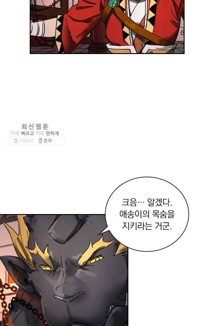 요신기 344화 17
