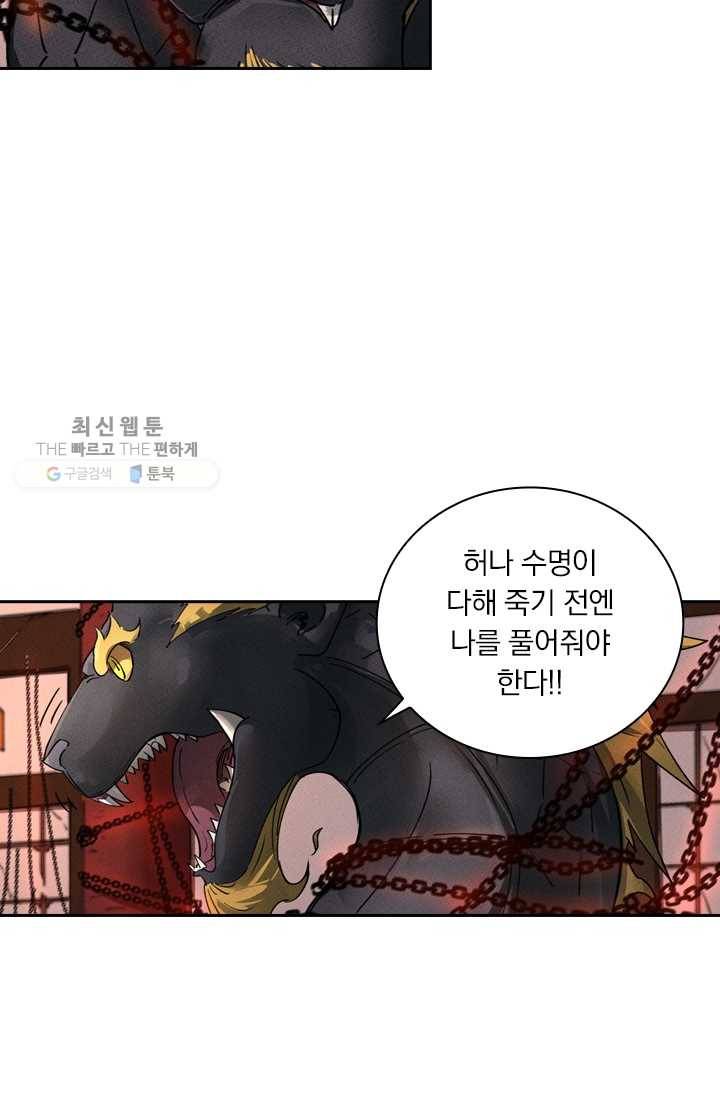 요신기 344화 18