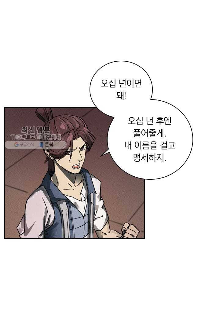 요신기 344화 19